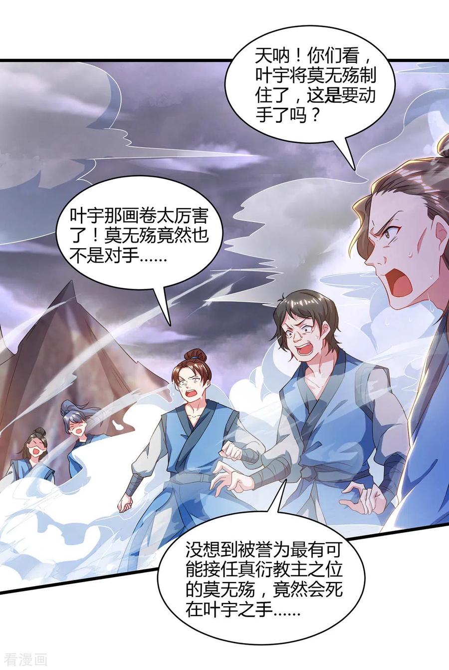 第256话 跑路2