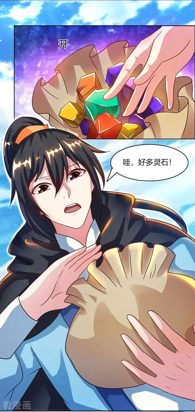 第71话 地士聚灵2