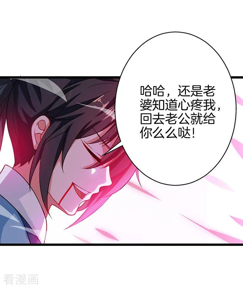 第37话 传授战技1