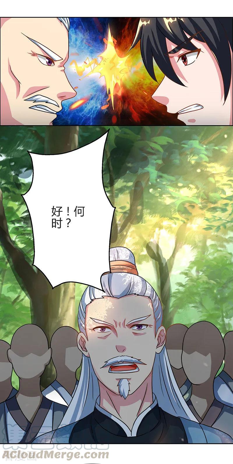 第62话 邪法2