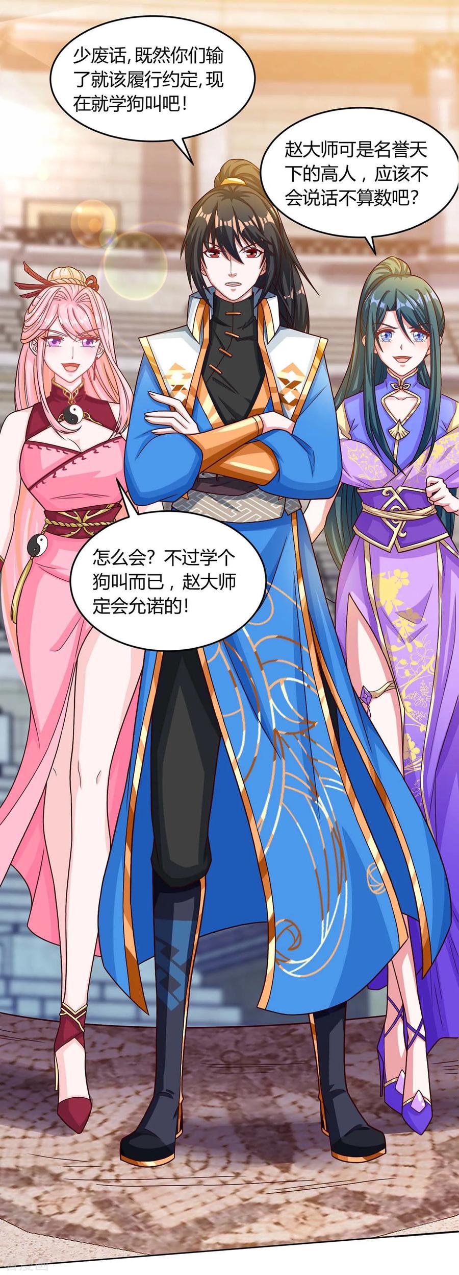 第184话 亲自出手4