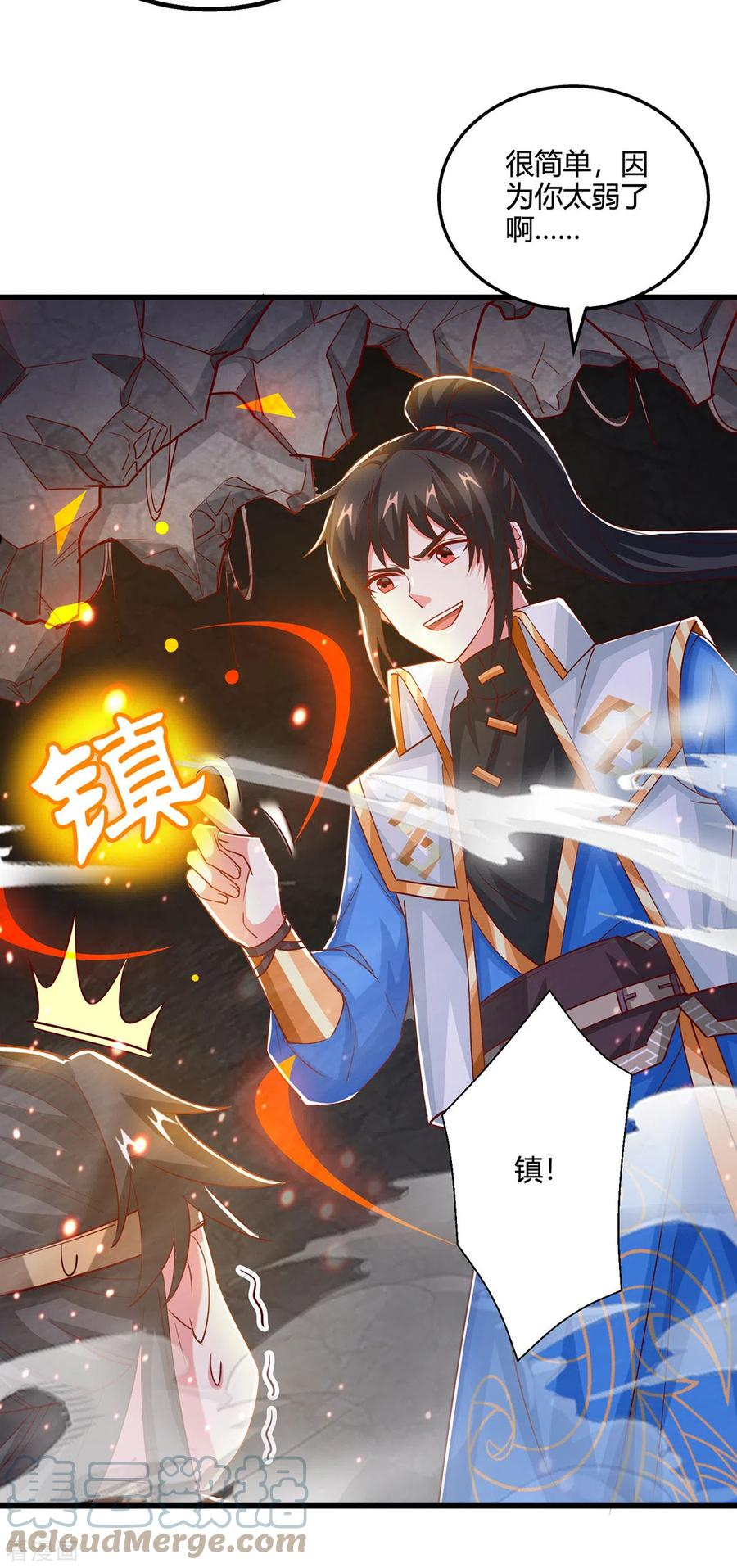 第383话 源根化形4