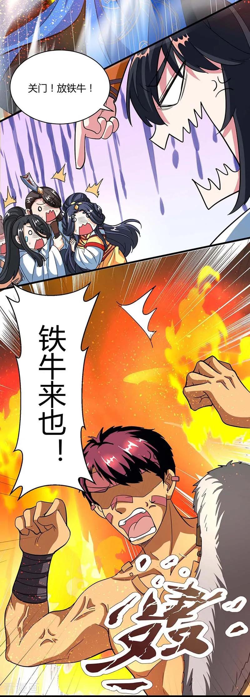第139话 生日礼物2