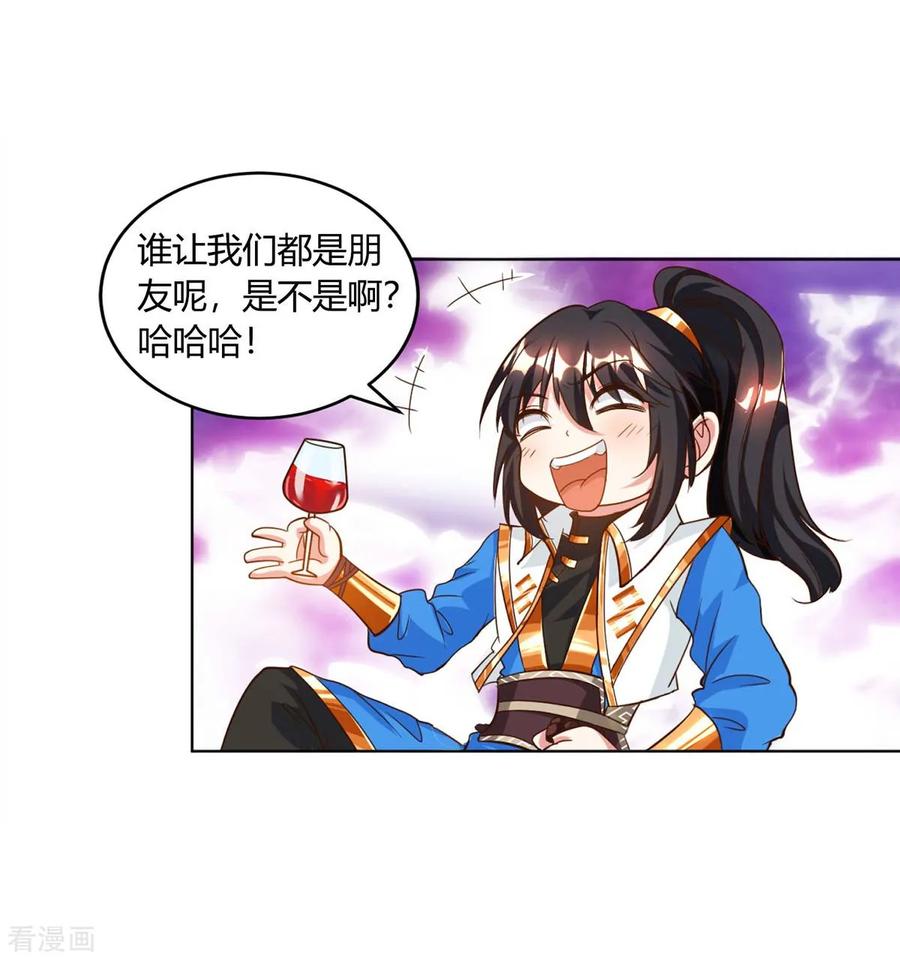 第140话 回礼1