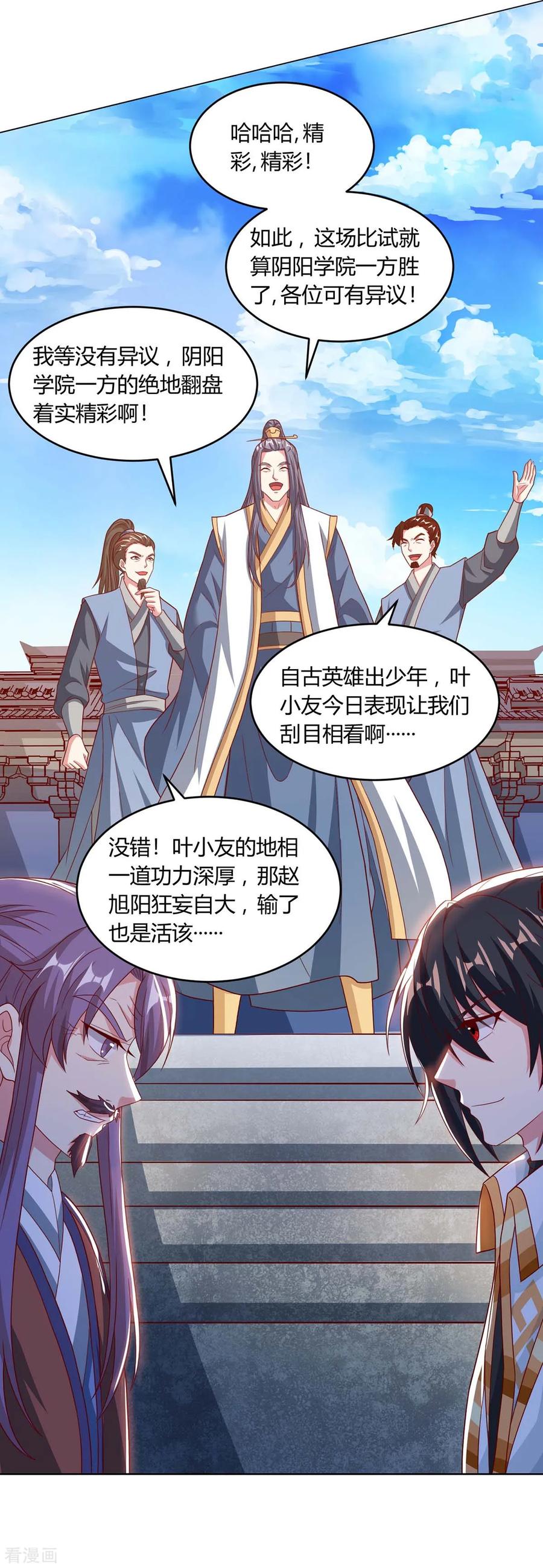 第184话 亲自出手2