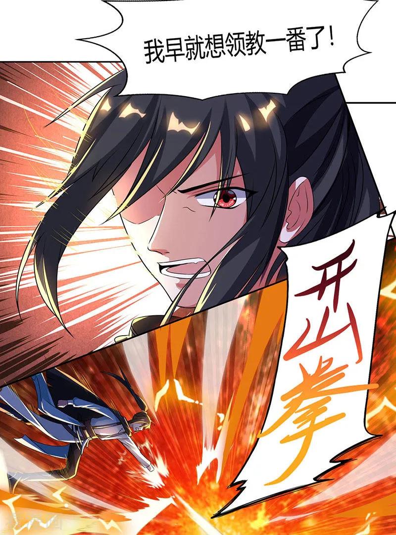 第106话 我意已决3