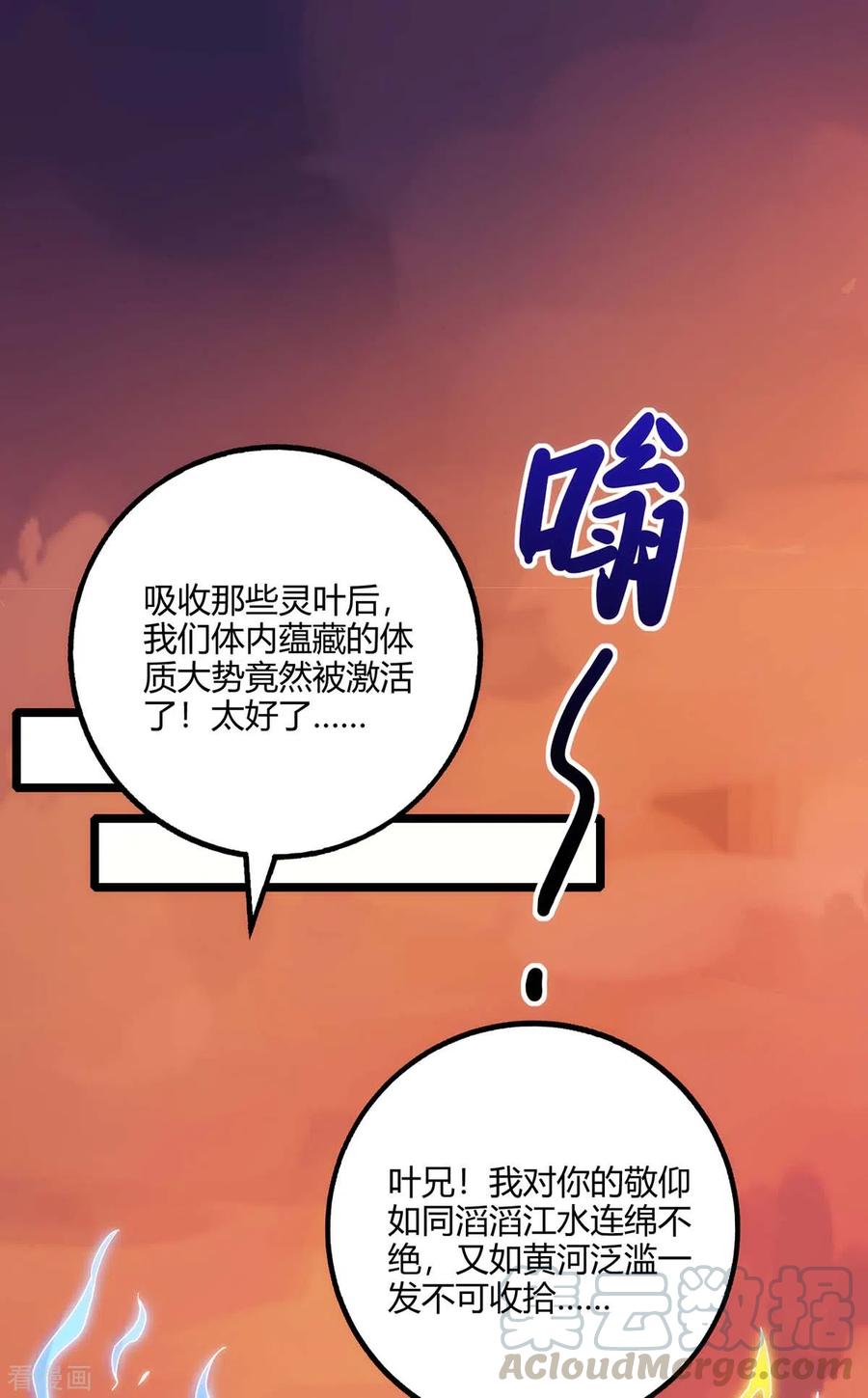 第267话 剑墟受阻0