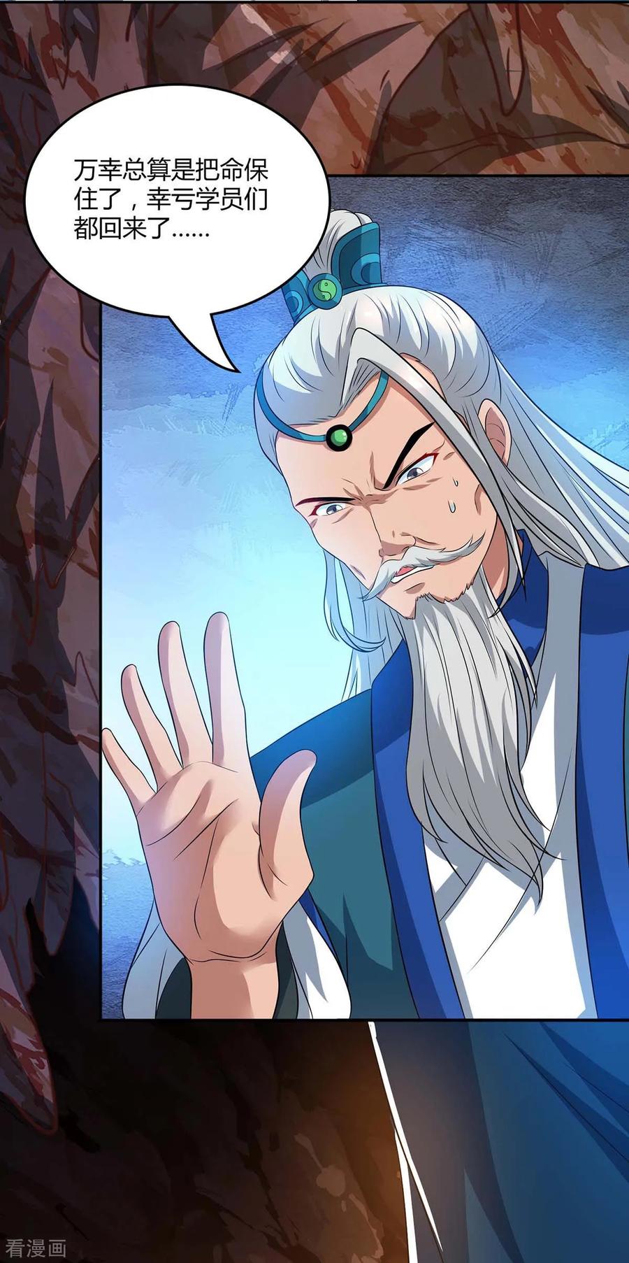 第170话 玩我2