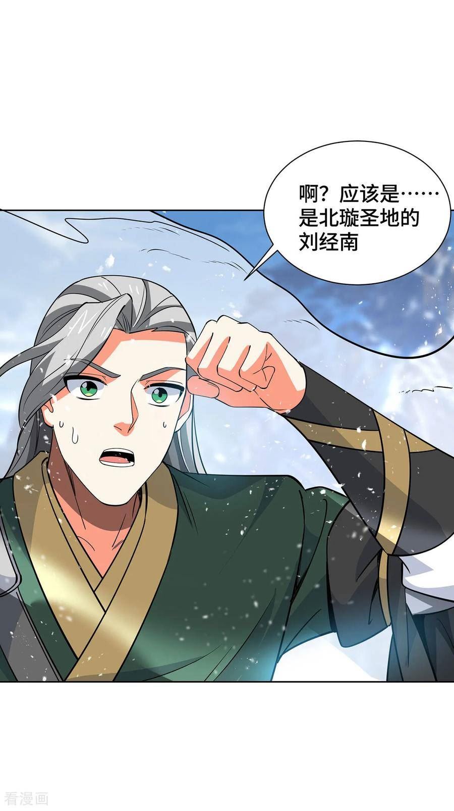 第447话 挑战刘经南3