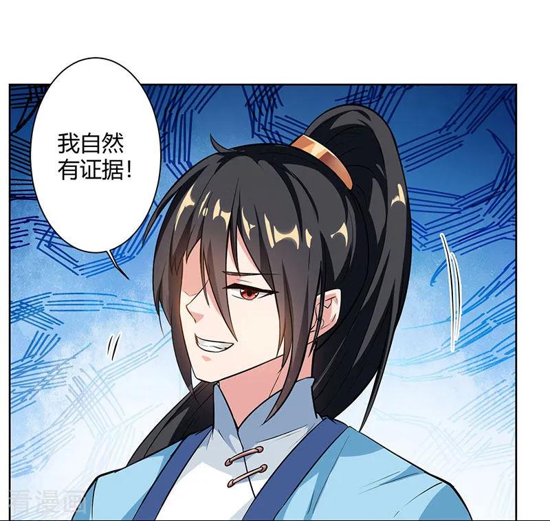 独步逍遥动漫在线观看全集免费播放不卡顿星辰漫画,第61话 生死一战4图