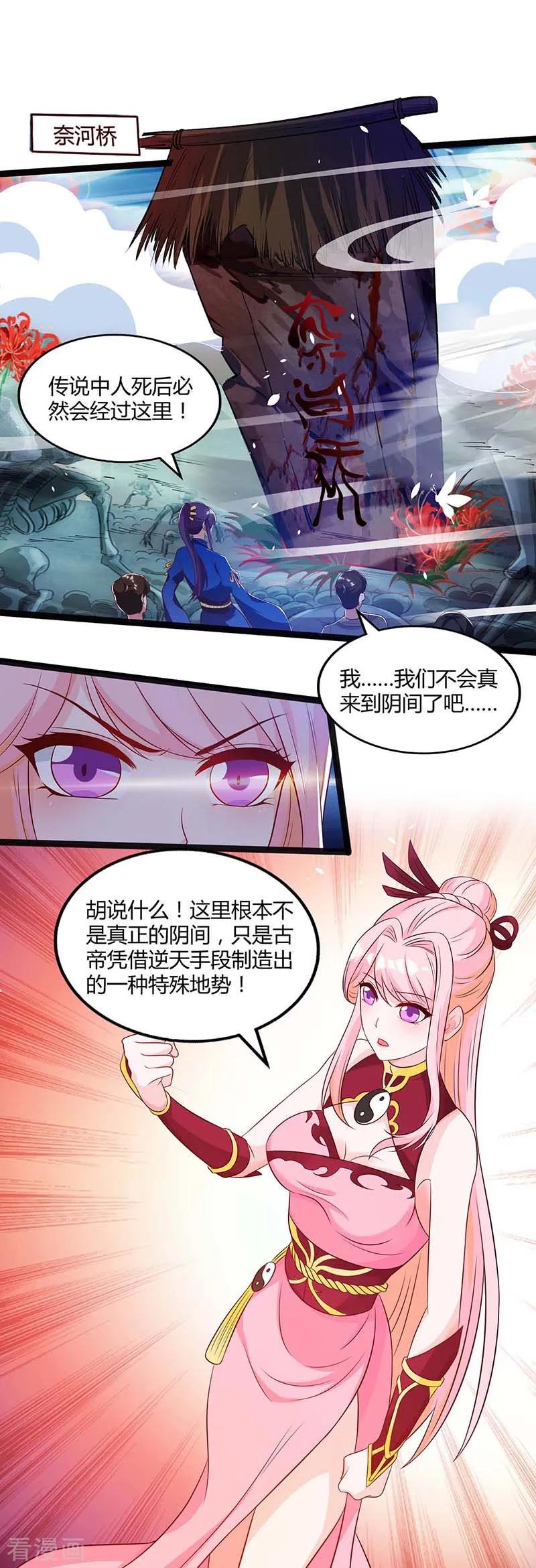 第164话 奈何桥1