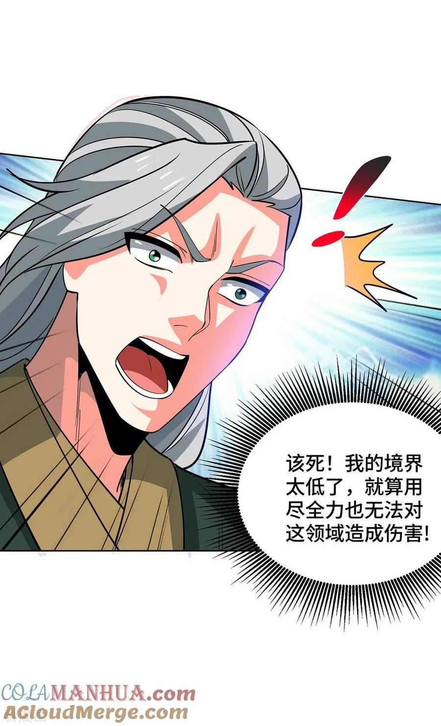 第446话 融合各法4