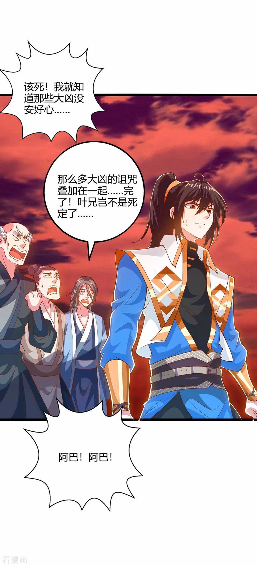 第265话 索命梵音1