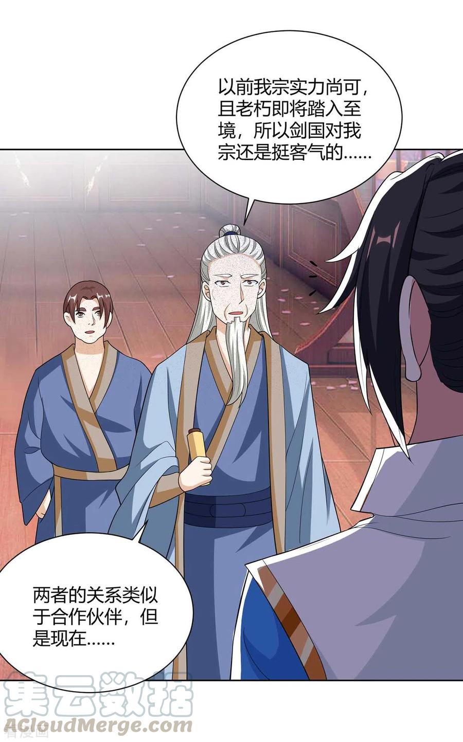 第276话 前往剑国皇都4