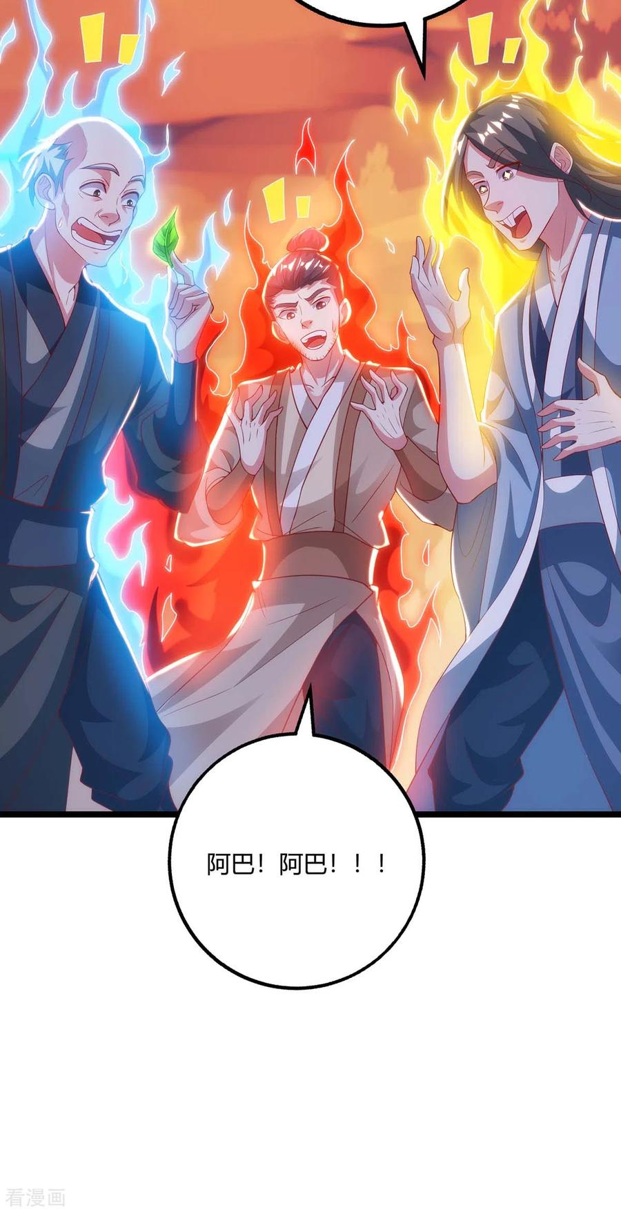 第267话 剑墟受阻1