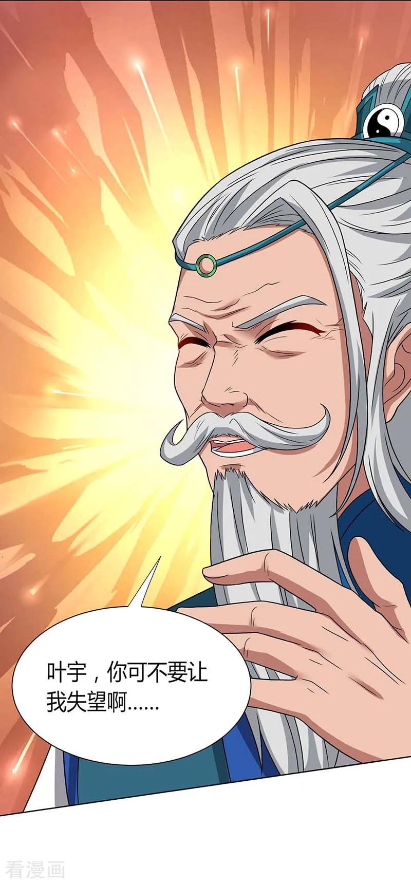 第179话 力量消散1