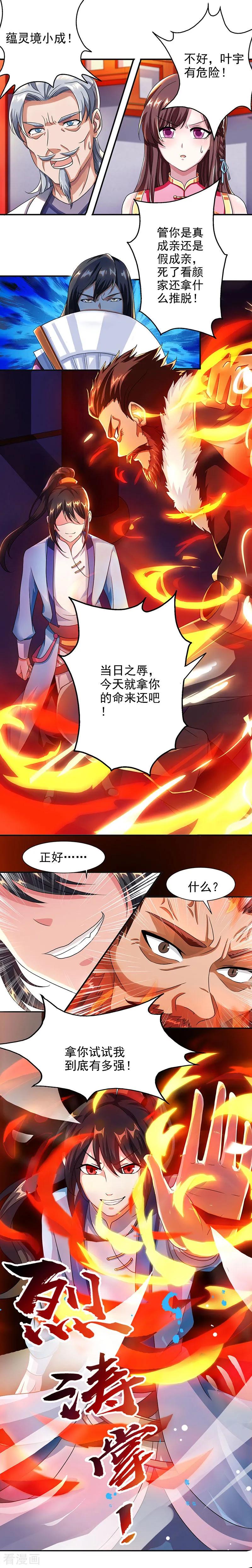第31话 假戏夫妻3
