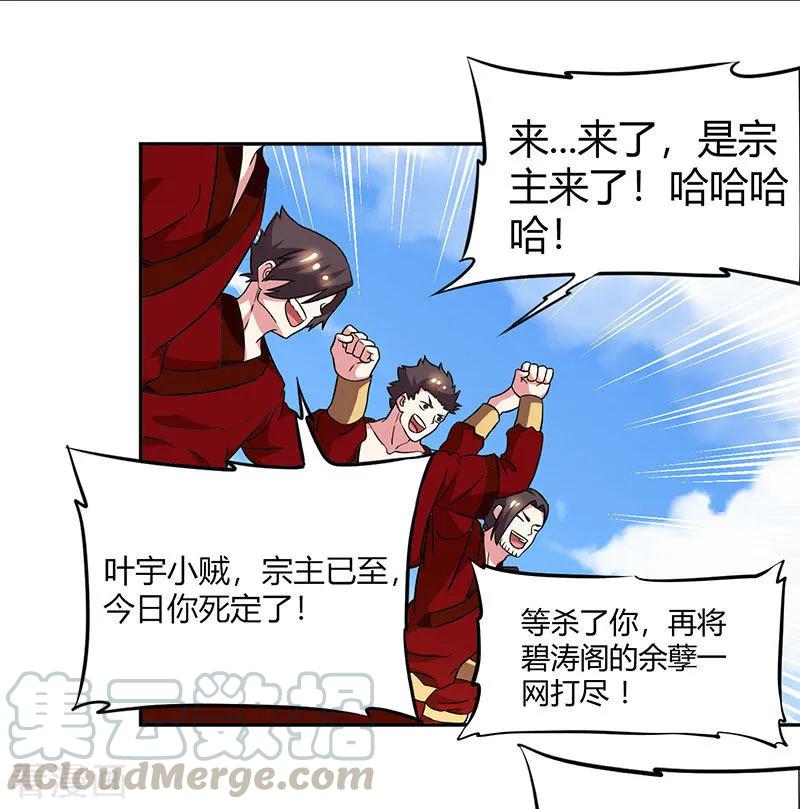 第109话 巅峰对决0