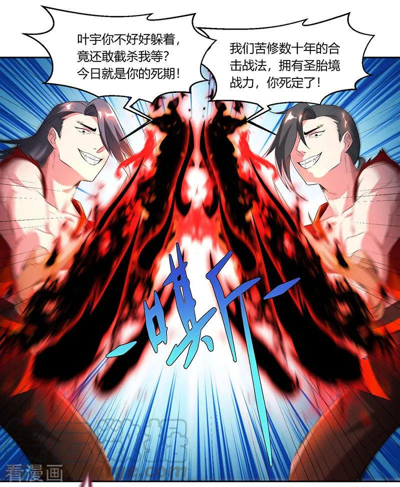 第106话 我意已决0