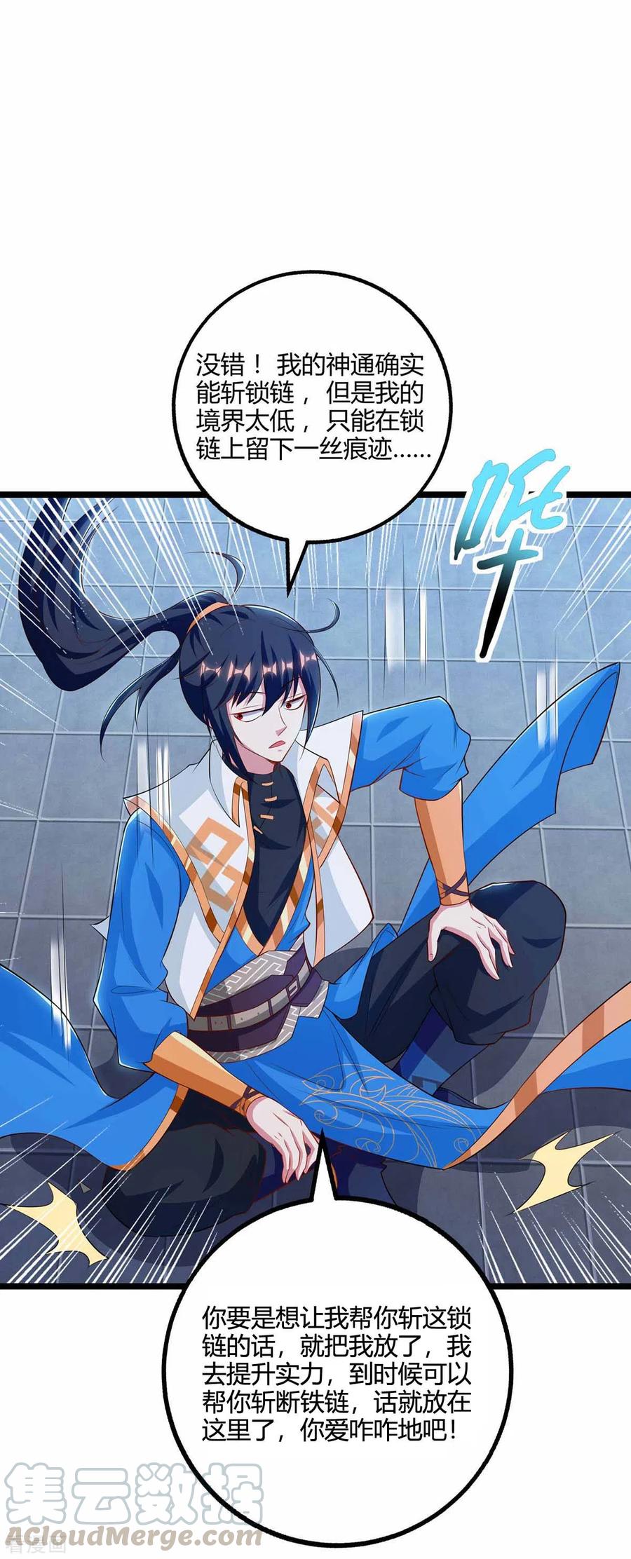 第263话 获赠佛手0