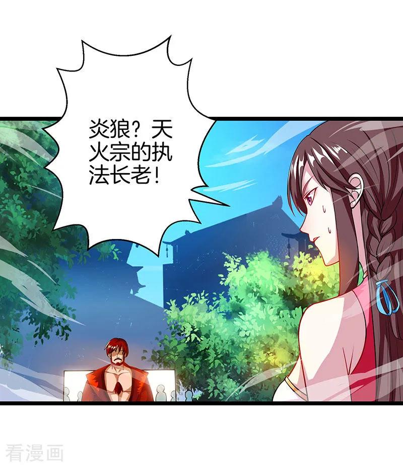 第36话 争夺厉锋2