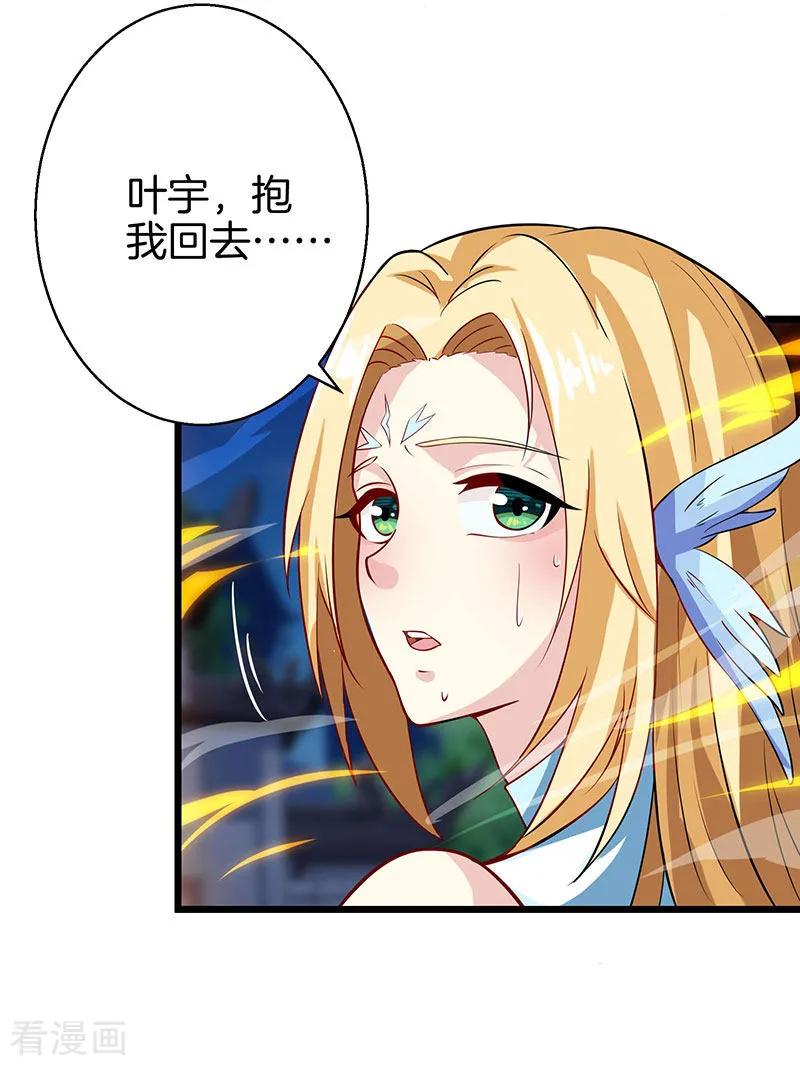 第38话 引爆雷电3