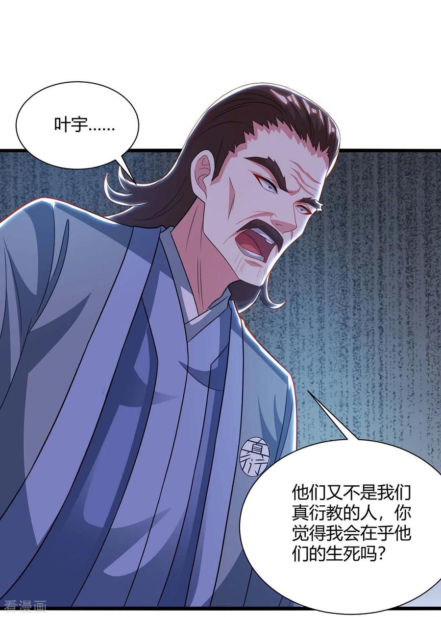 第238话 追杀0