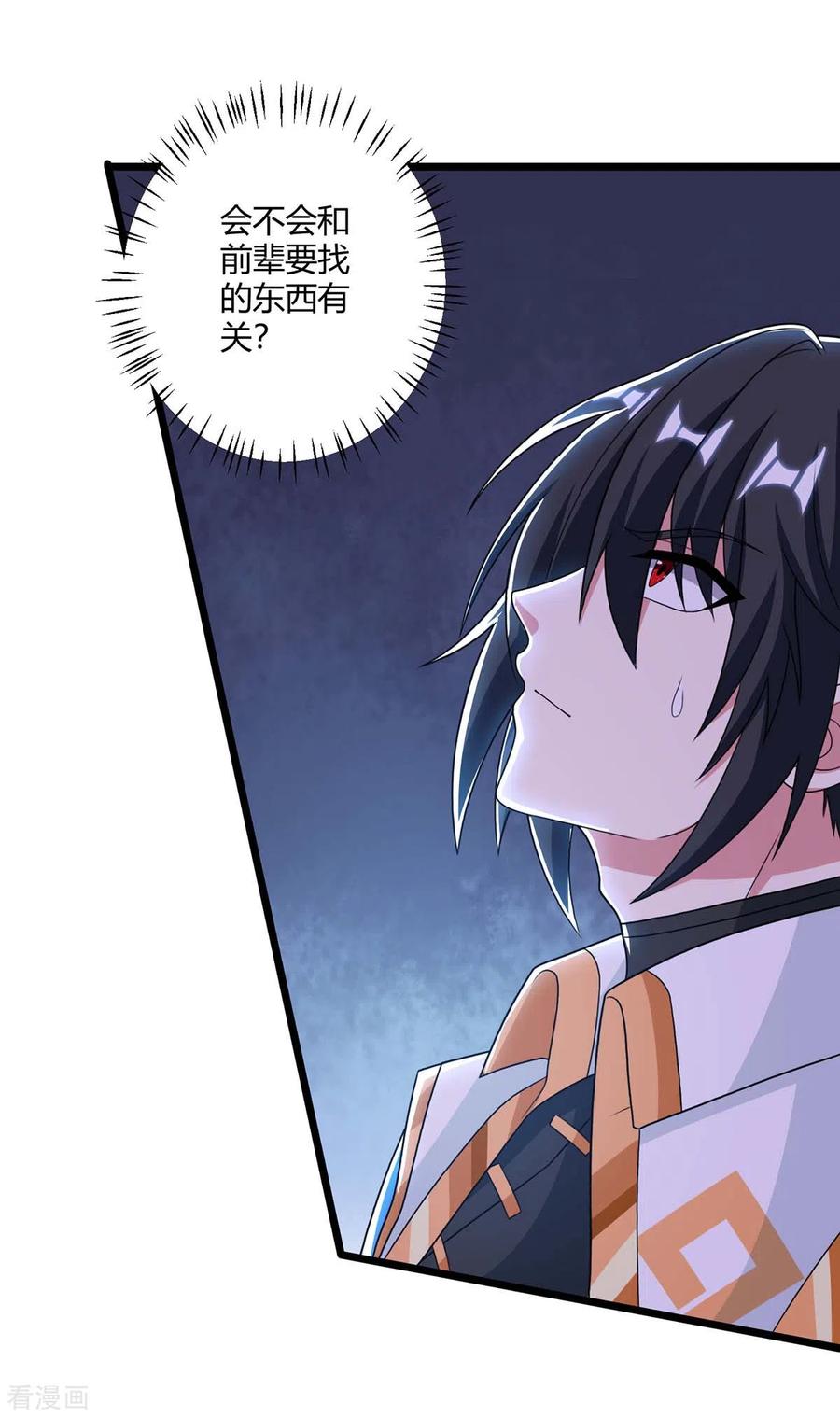 第220话 我赢了3