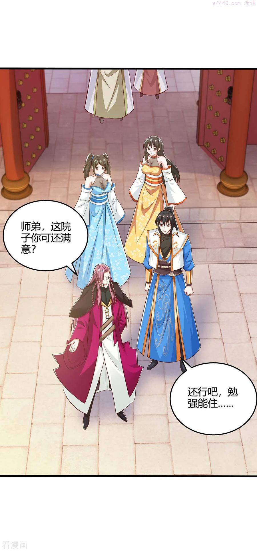 第347话 心怀不轨1