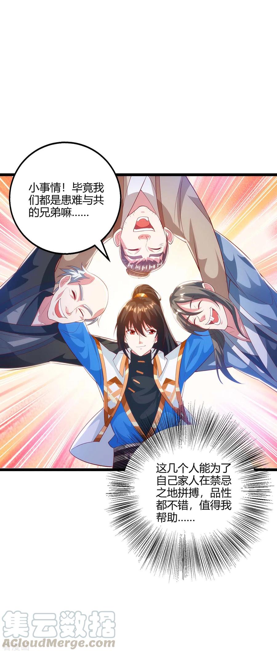 第267话 剑墟受阻2