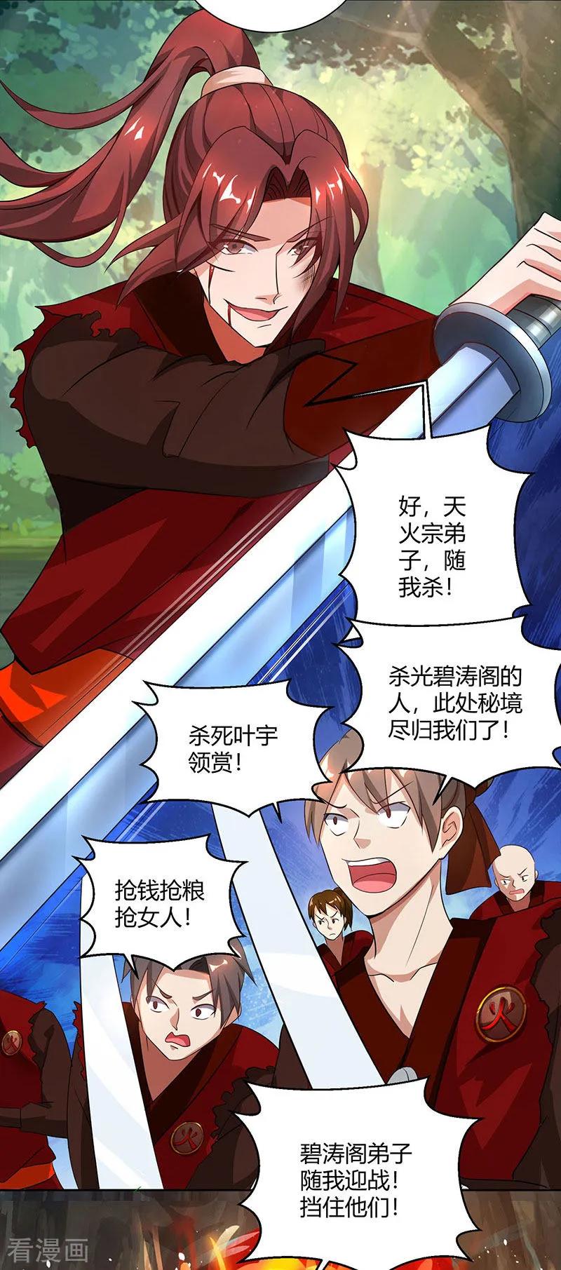 第77话 混战厮杀3