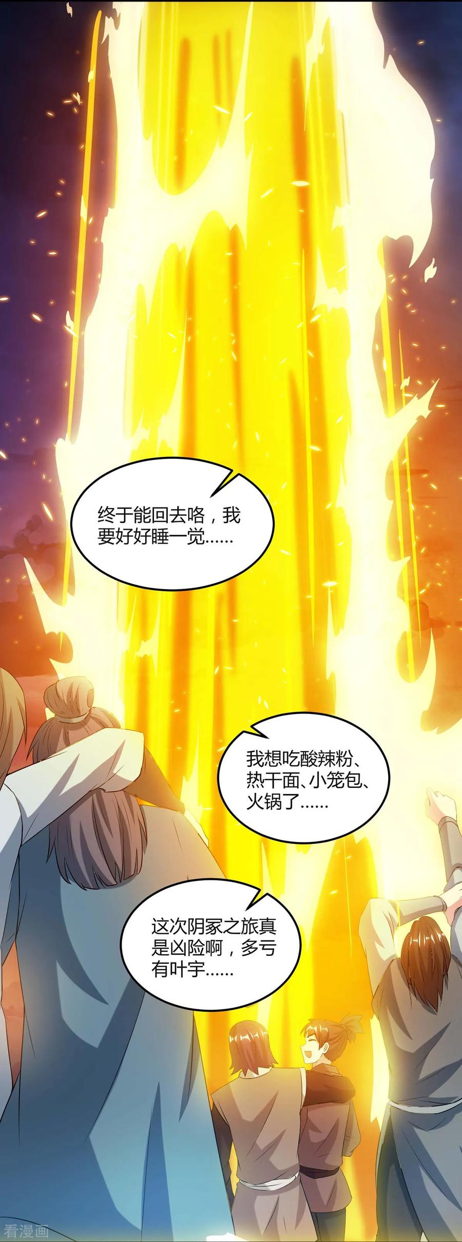 第169话 血祭1
