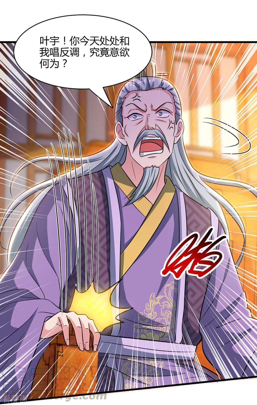 第288话 激怒李王虎0