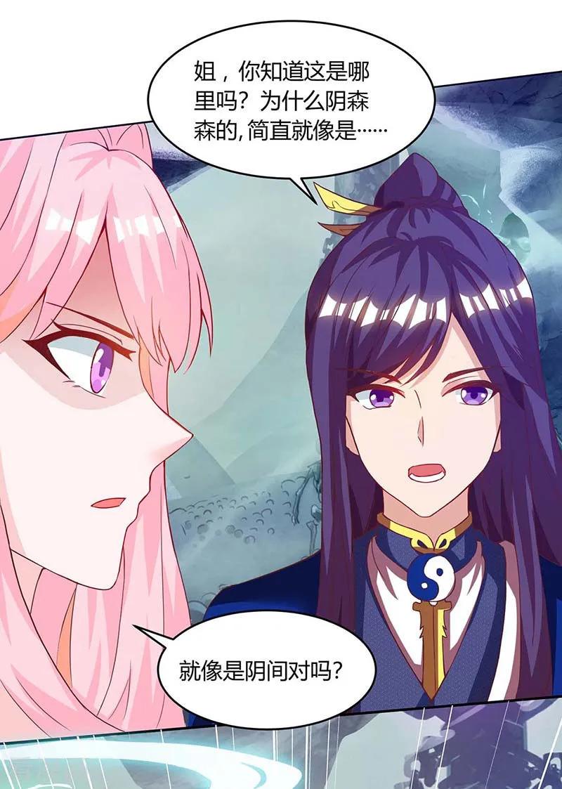 第163话 古帝阴墓2