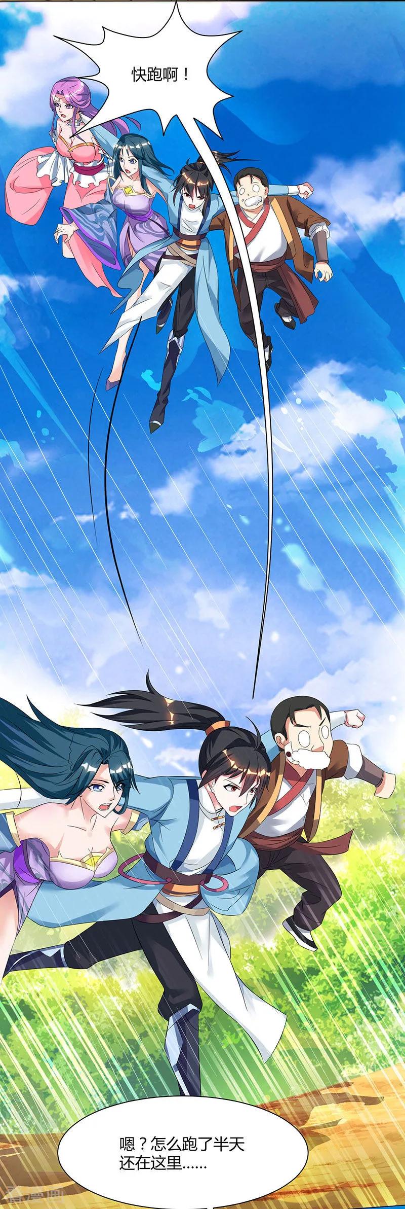 第119话 寻人1