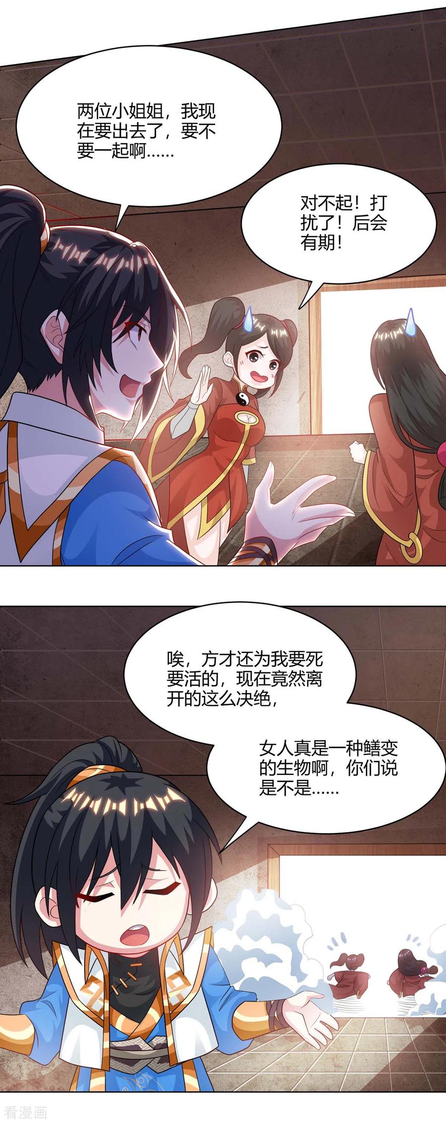 第237话 厚颜无耻1