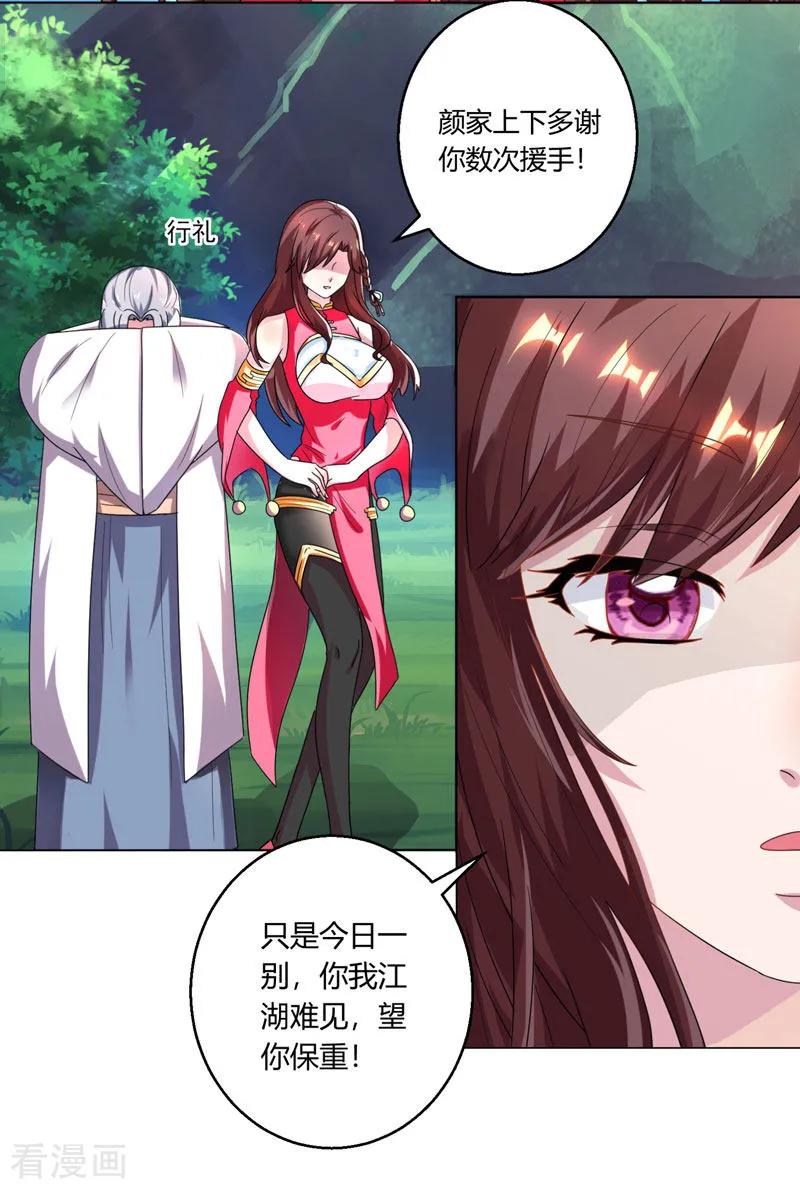 第41话 江湖再见3