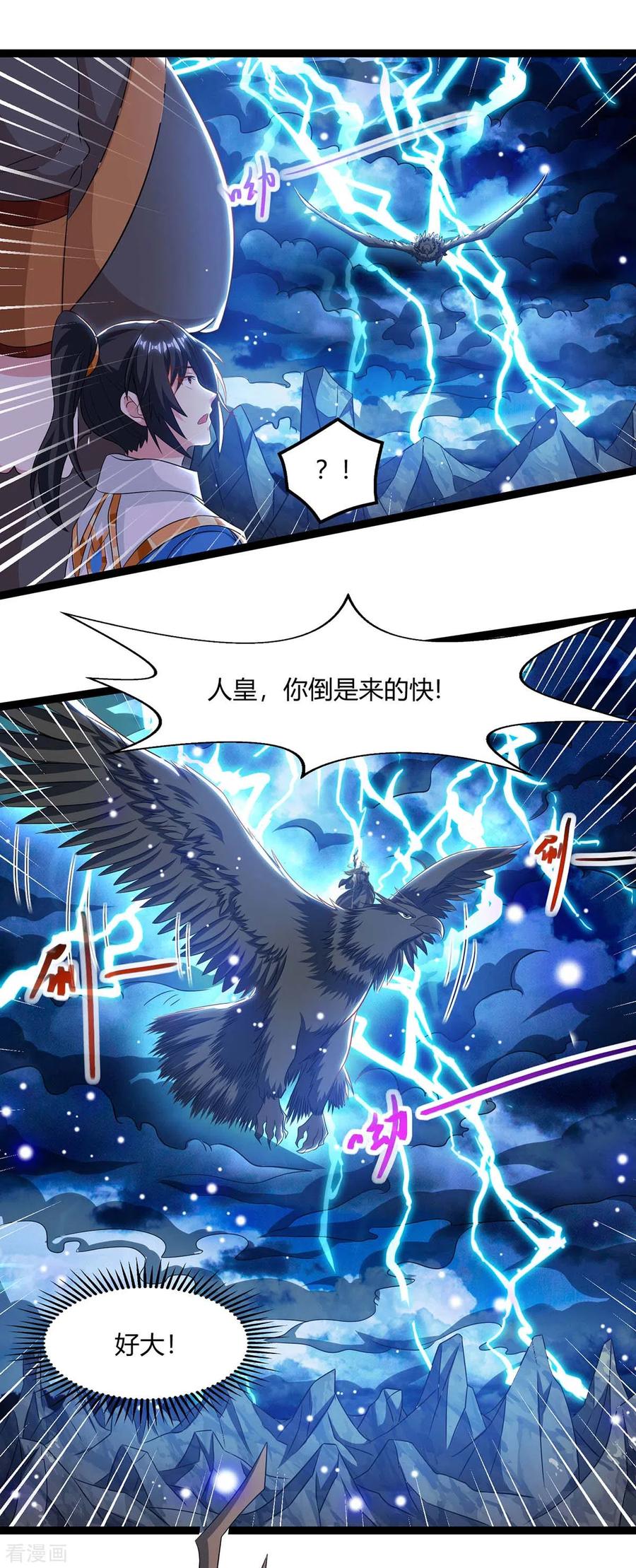 第240话 联合绞杀3