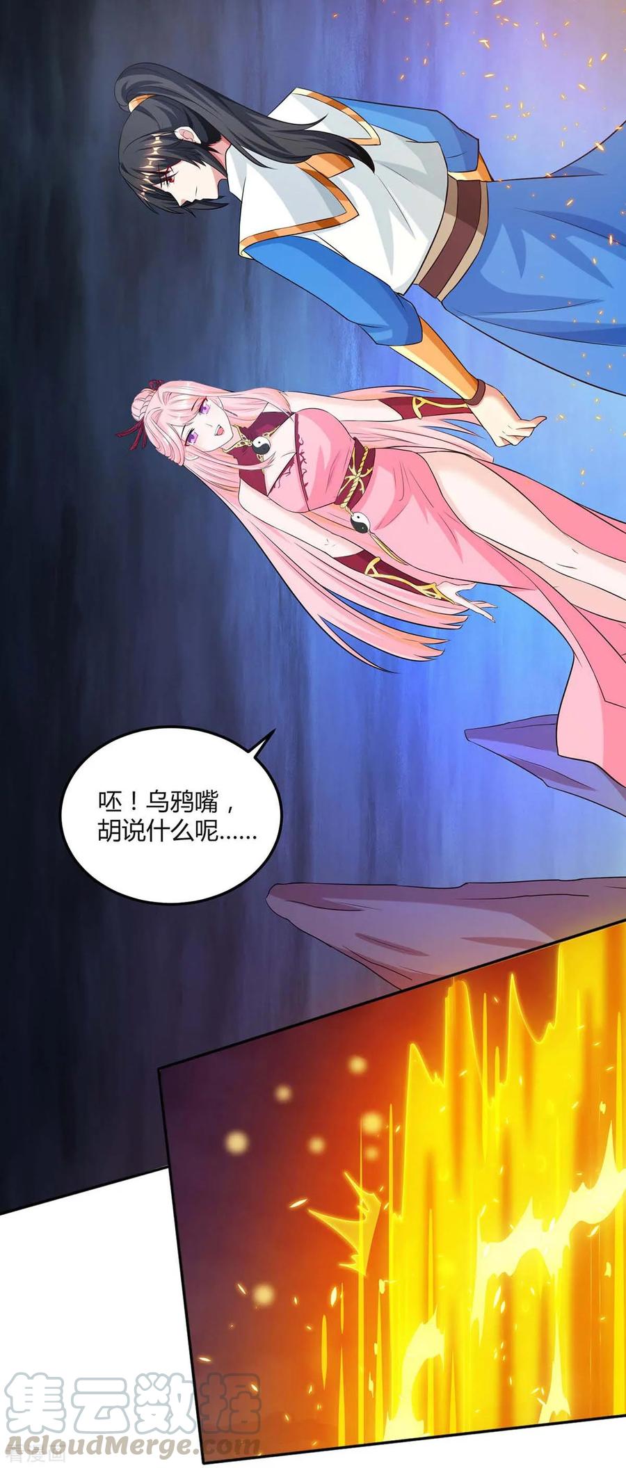 第169话 血祭3