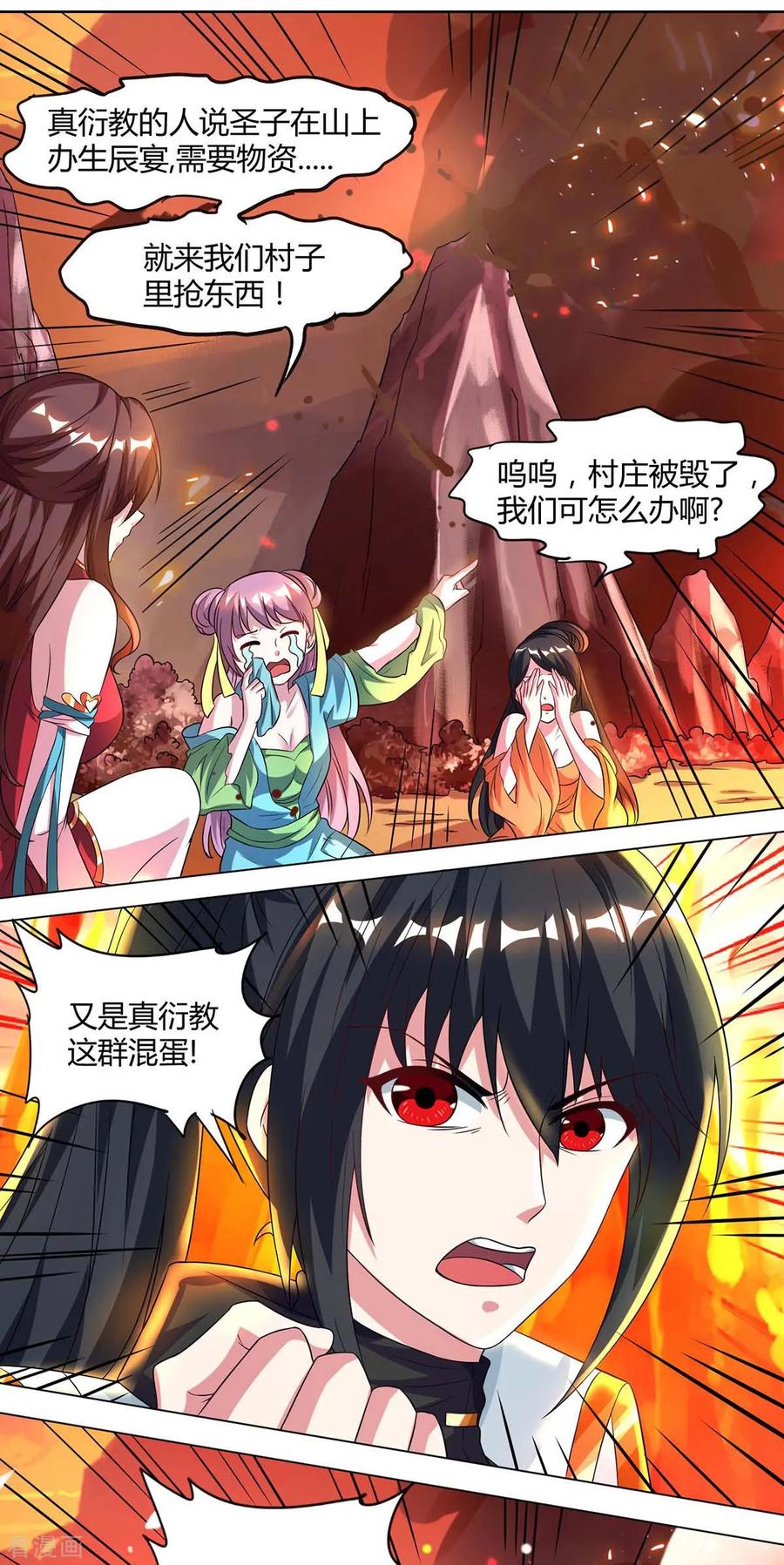 第149话 智斗1