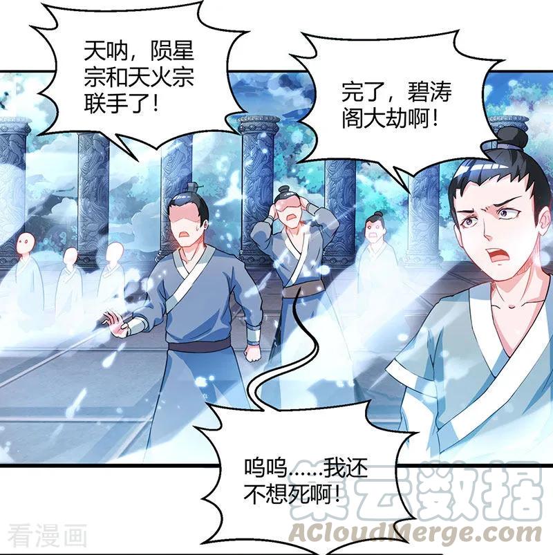 第93话 杀出重围0