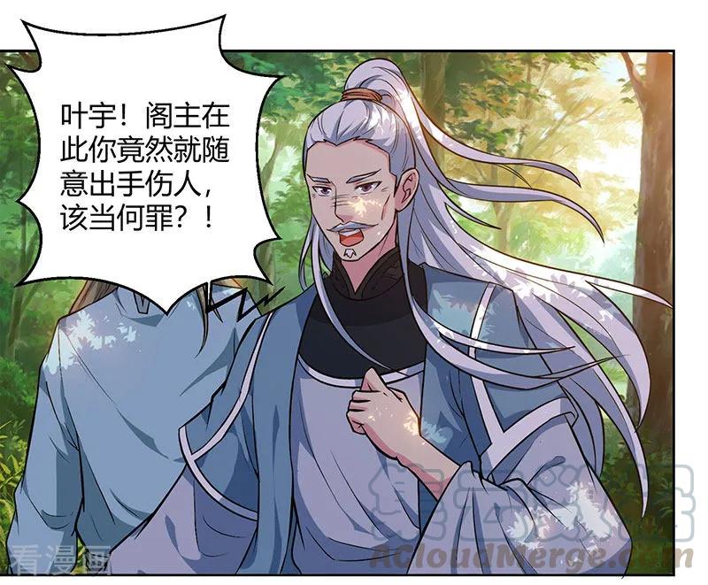 独步逍遥动漫在线观看全集免费播放不卡顿星辰漫画,第61话 生死一战1图