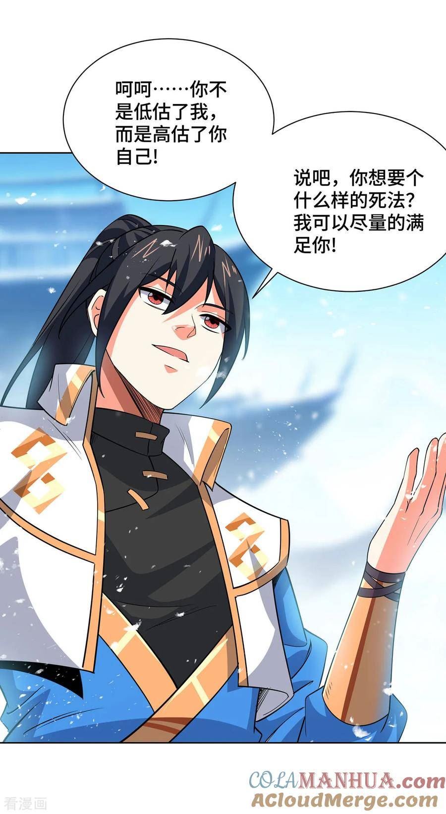 第445话 乱神域2