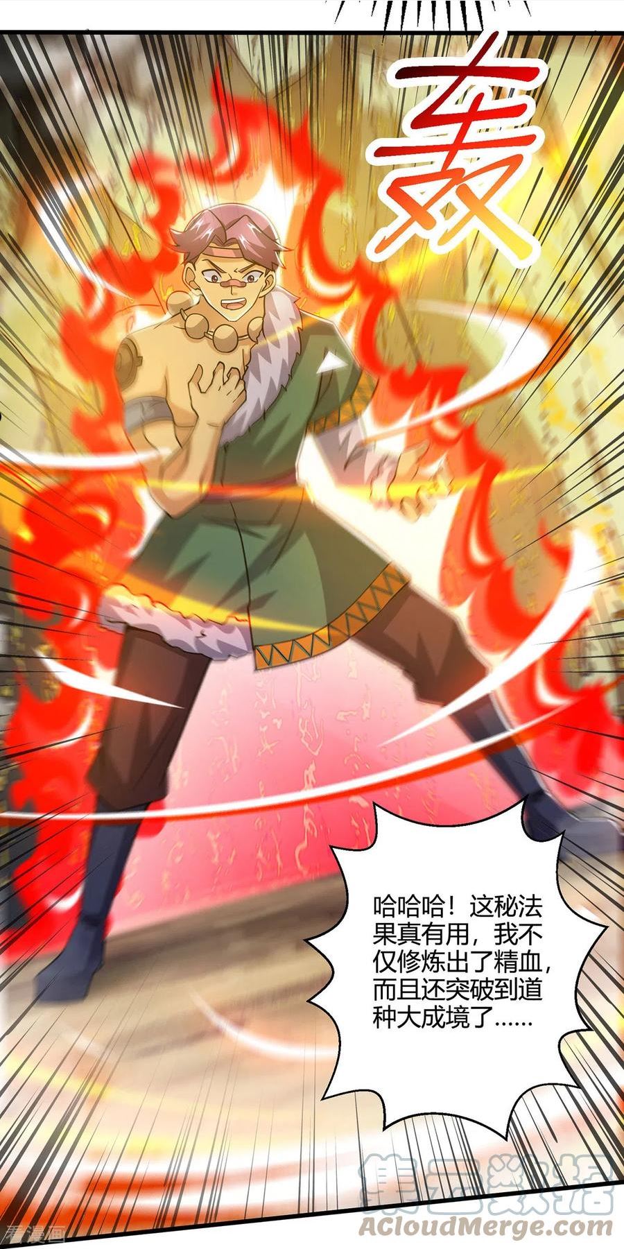 第388话 第三道石门4