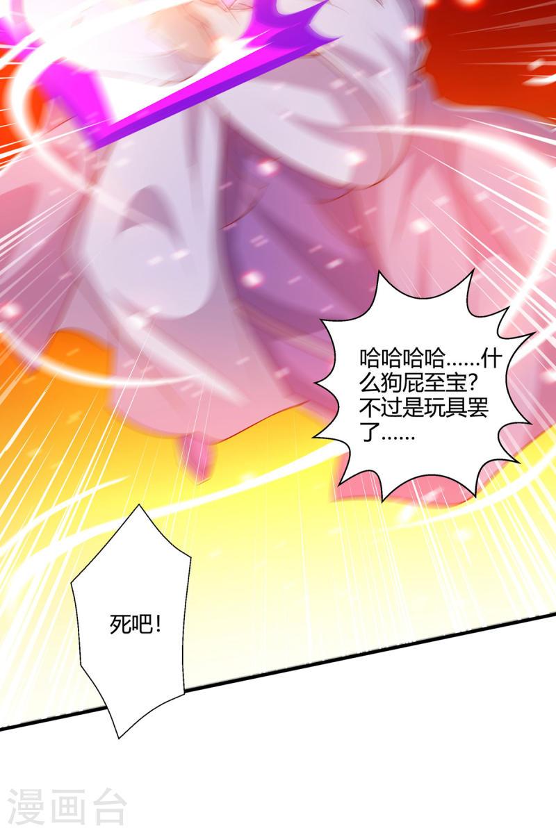 第420话 逆伐法则1