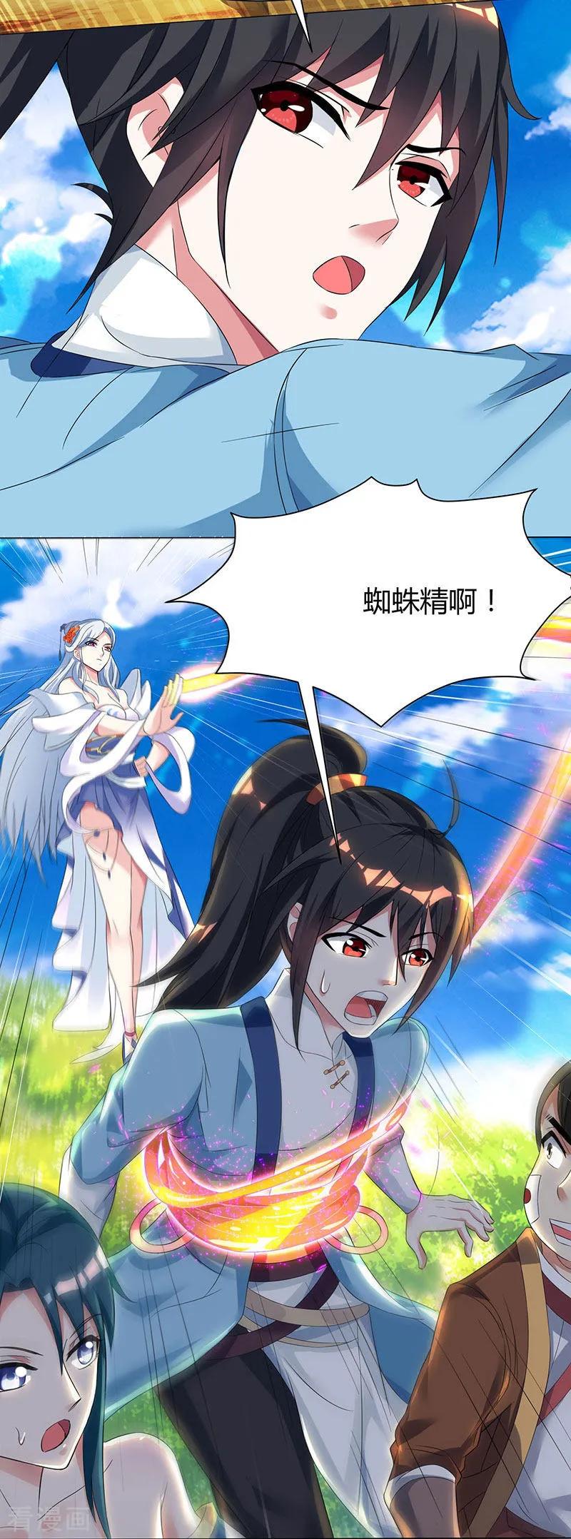 第119话 寻人2