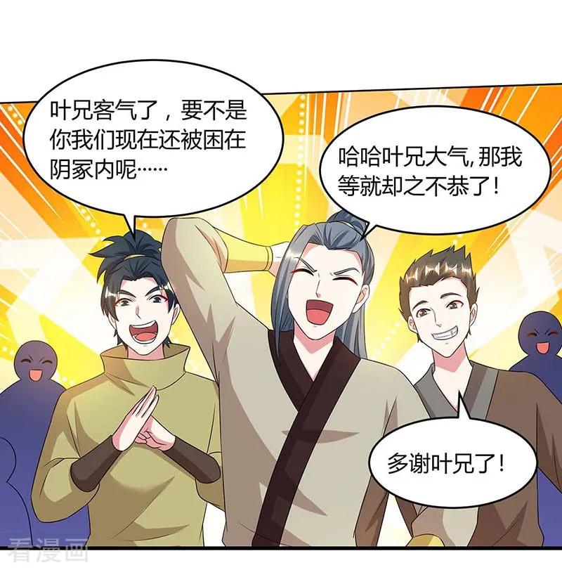 第174话 找死4