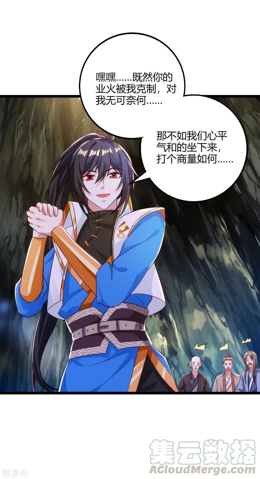 第261话 前往剑墟0