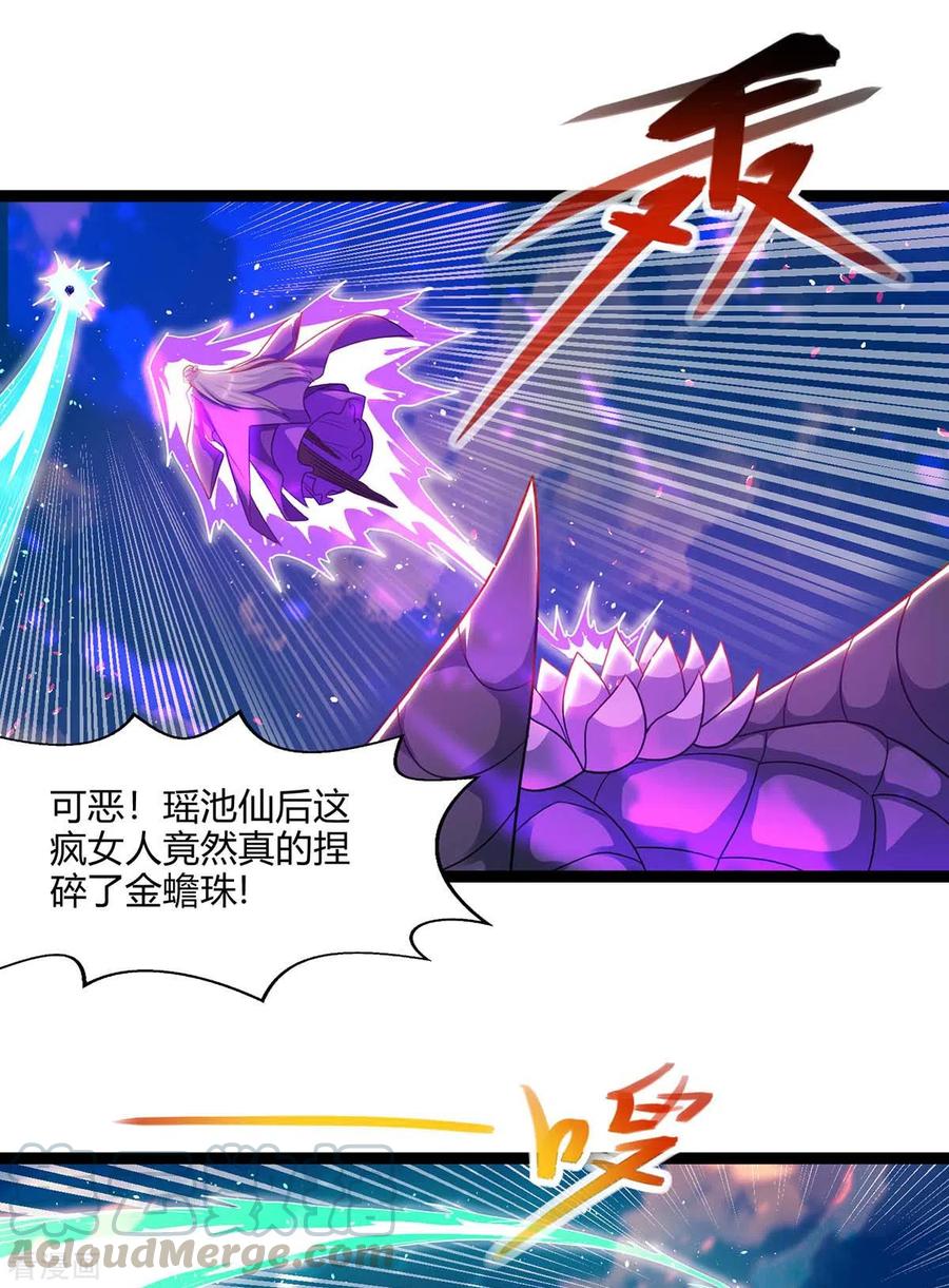 第243话 神源钥匙3