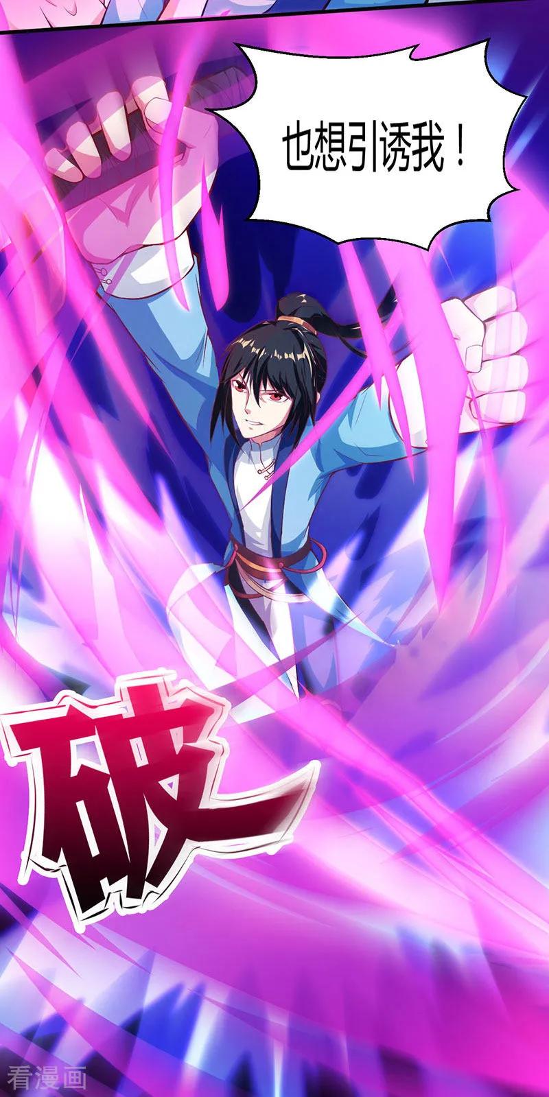 第44话 迷幻阵，破！2